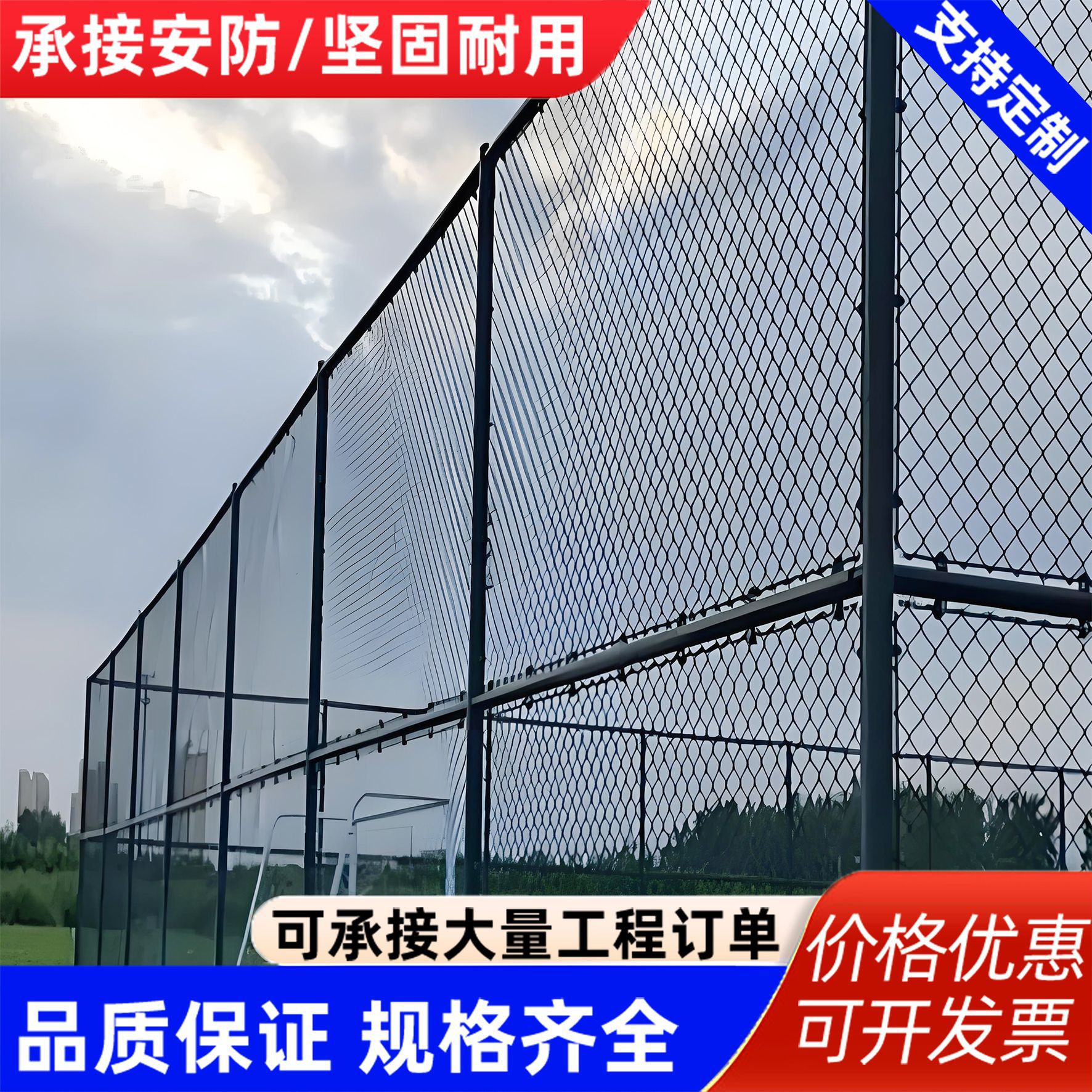 球场围网小区公园学校篮球场足球场网球场勾隔离网护栏防护