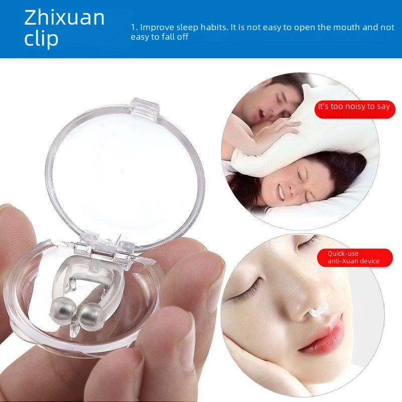 止鼾神器防打呼嚕神器治呼嚕聲防呼嚕通氣鼻夾止鼾器打鼾鼻夾止鼾