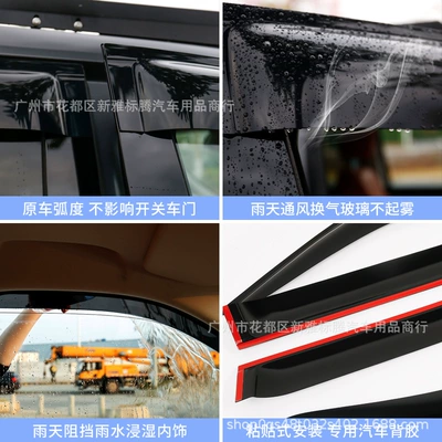 Visors, Sunshade Exterior Accessories, Rain shield