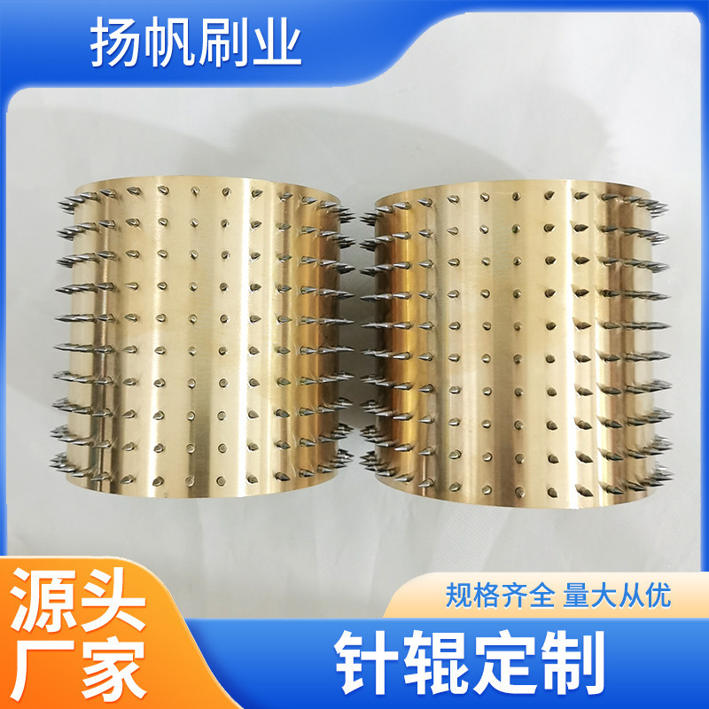 加热针辊工业精密打孔针辊刺孔印染针辊刷压花辊圆头针辊厂家直供