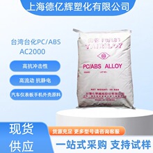 PC/ABS̨��̨��AC2000�Ͻ�����僼���܇�x�����֙C�⚤���zԭ��