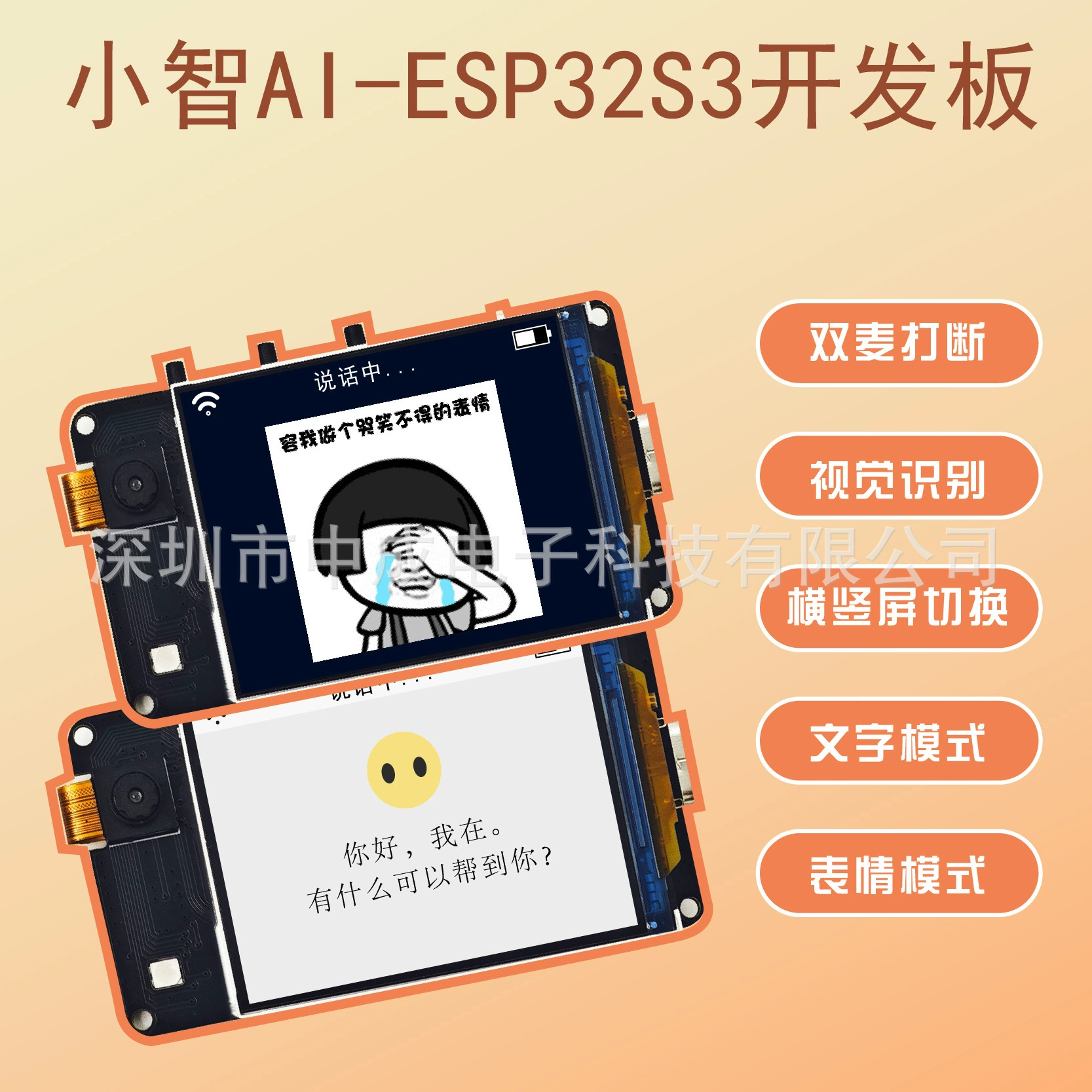 Решение Xiaozhi AI для голосового и визуального чата с поддержкой Bluetooth и Wi-Fi может использоваться для разработки вторичных крупномасштабных моделей от производителя.