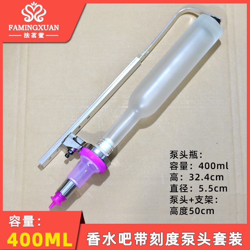 法茗萱香水分装 散装香水香水吧 400ML玫红色带刻度旋转泵头套装