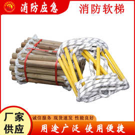 户外救生攀爬绳梯高空作业折叠式软梯树脂逃生消防登高救援梯