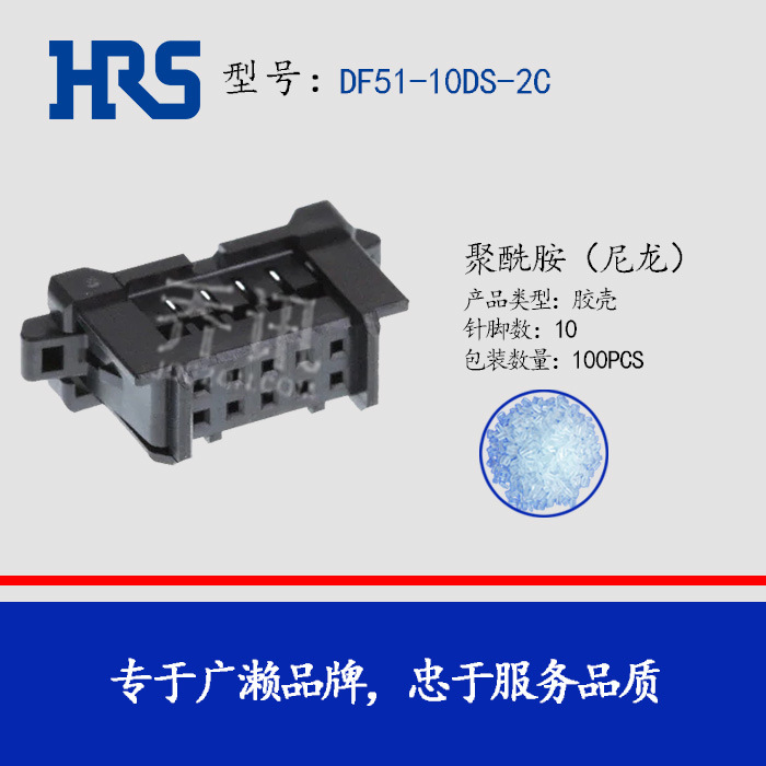DF51-10DS-2C ����/HRS������ 10�׽��� 2mm���Ӳ��