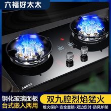 煤气灶双灶燃气灶家用台式嵌入式天然气灶液化气灶猛火厂家速卖通