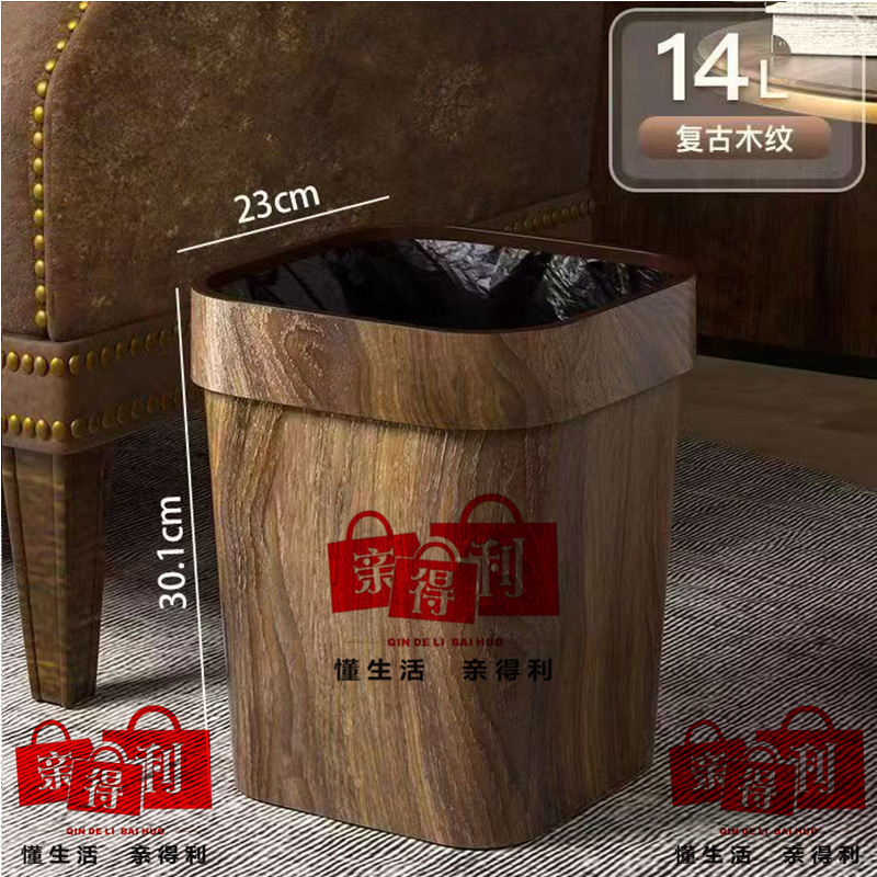 垃圾桶家用新款中式仿木纹无盖大容量高颜值客厅卧室茶室创意纸篓|undefined