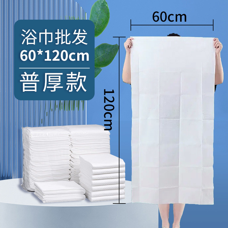 使い捨てバスタオル卸売バルク販売、美容院、理髪店、ホテル、フットバス、ヘアタオル、パール柄|undefined