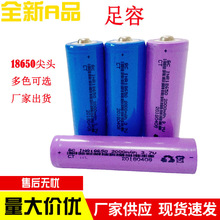 18650�늳ؼ��^3.7V1200����-3400�������Ͳ�^��С�L�ȳ��늳�