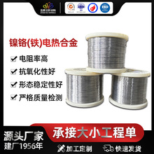钢花牌Cr20Ni80镍铬电热丝发热丝加热丝高温炉铁铬铝电阻丝