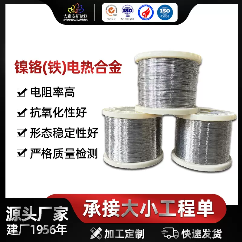 钢花牌Cr20Ni80镍铬电热丝发热丝1200℃加热丝高温炉铁铬铝电阻丝