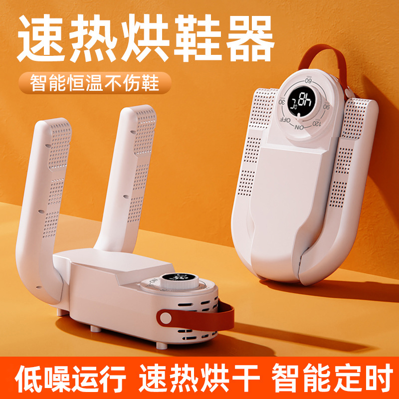 Cross-border best-selling shoe dryer, suitable for home use, student dormitories, with deodorizing function, foldable design, constant temperature, and portable features