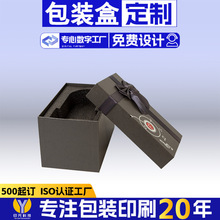 包装盒设计定制高级感特种纸天地盖礼盒耳机音箱包装盒鞋盒定做