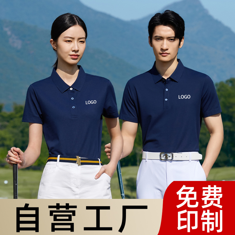 210g40支液氨零压胶短袖纯色POLO衫定制工作服T恤翻领商务文化衫