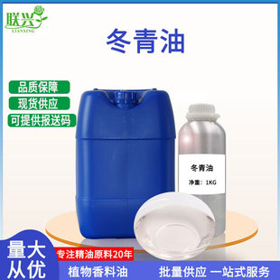 �����Ͷ��G�� Wintergreen Oil�����֬�ջ����yƷԭ��ˮ�������