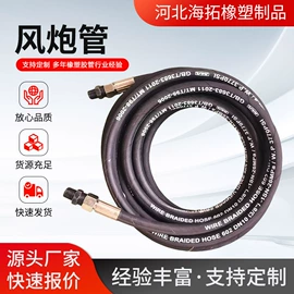 高低压橡胶管;耐油胶管;气动软管