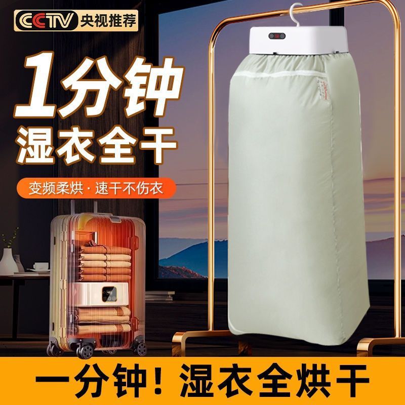 Dryer Fully Automatic Fast Intelligent Household Clothes Dryer Small Adult Dryer Mite Removal Dormitory Drying Clothes