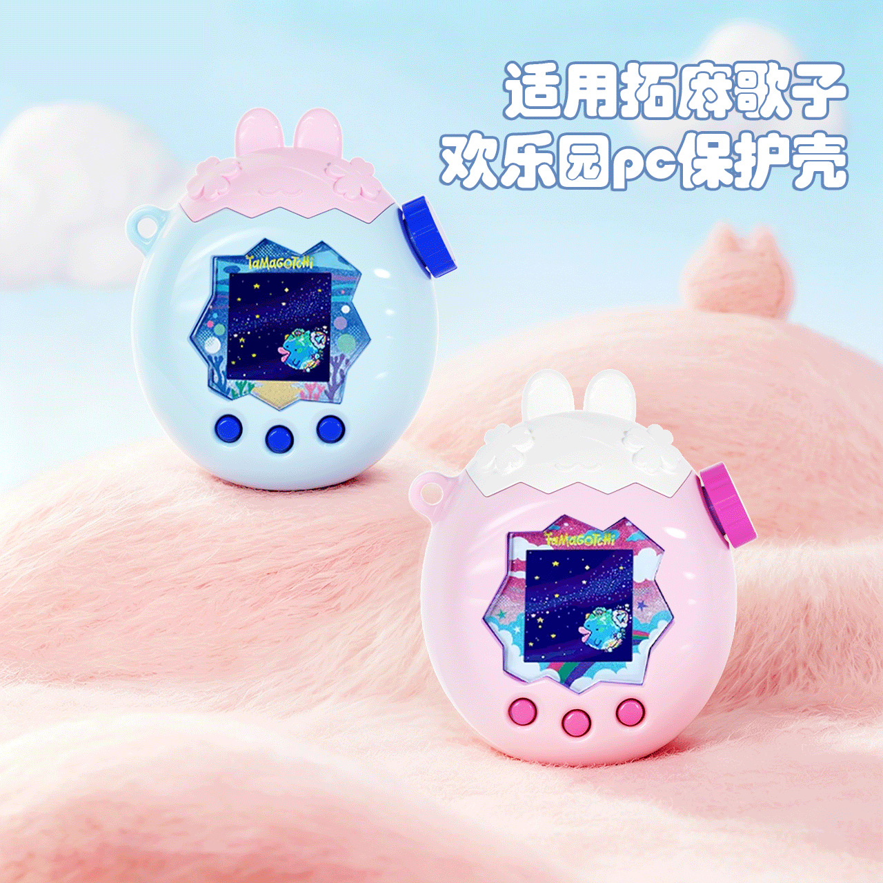 탁마가자 Paradise 환락원 보호세트 캐릭터 꽃꽃 Tamagotchi 합색 보호케이스 적용
