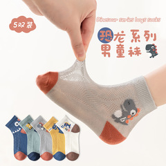 夏款透氣舒適排汗卡通圖案精梳棉網眼襪兒童襪子短筒襪男童襪子