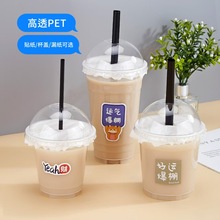 奶茶杯子一次性PET冷饮杯透明带盖自制咖啡杯饮料杯饮品杯塑料杯
