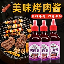 韩式烤肉酱蘸酱调味酱拌饭酱家用烧烤酱串调料商用批发甜辣酱芥末