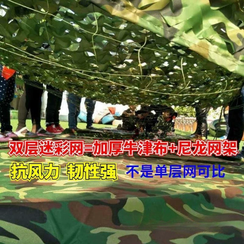 Профессиональная утолщенная солнцезащитная сетка для защиты от солнца, затенения, теплоизоляции, блокировки света, зеленая камуфляжная сетка, заводская утолщенная сетка.