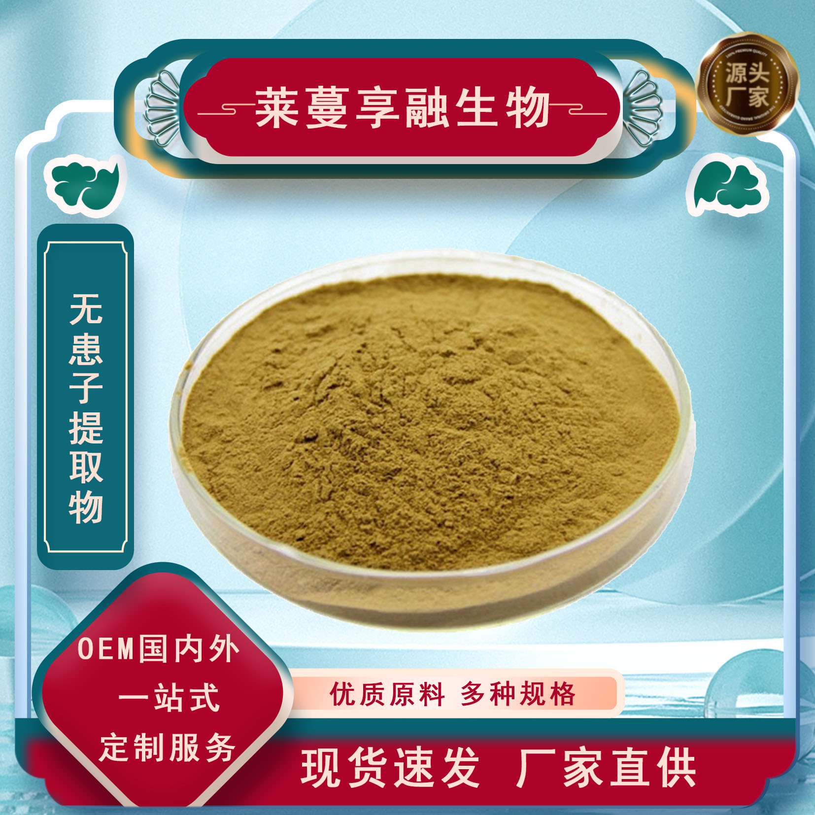 无患子提取物干燥水溶性你是萃取浸膏厂家直供植物速溶无患子皂甙