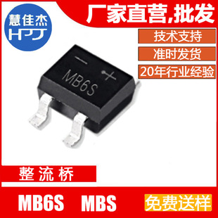 �������MB6S 50MIL��оƬֱ�� ���Sֱ�I :HJJ