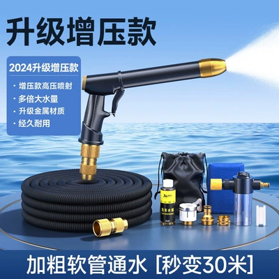 High pressure car wash water gun tools, retractable water hoses, tap - 30m-10m-8