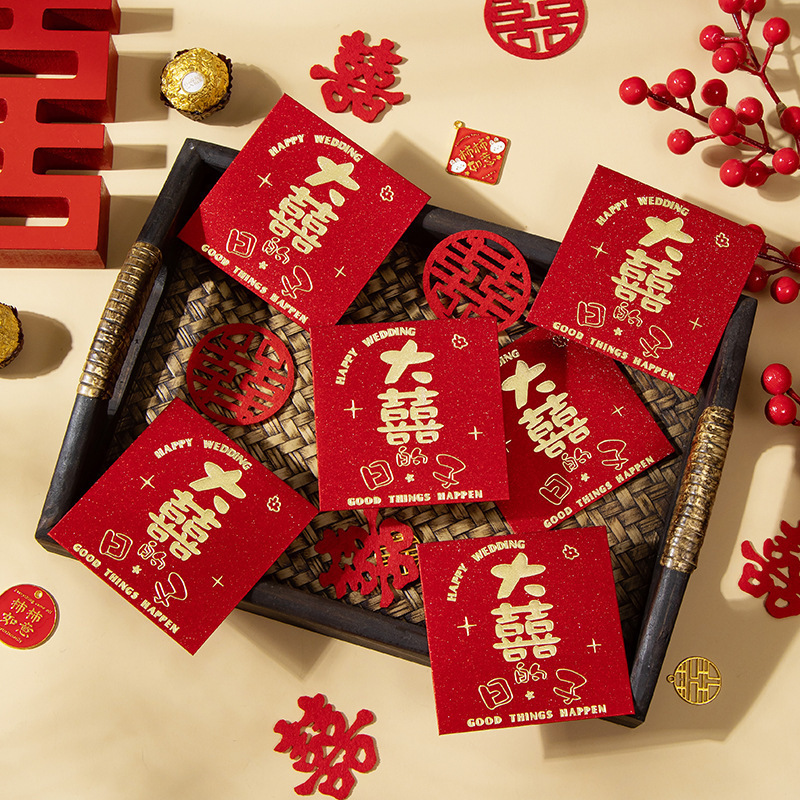 2023新型結婚紅包結婚慶喜字創意中国式利是封随礼塞門小紅包結婚式|undefined