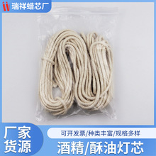 【卫克】定制棉酥油灯芯 煤油灯芯 蜡烛芯 酒精灯芯 供佛用灯芯
