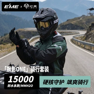 机车防风防水骑行服摩托车雨衣雨裤套装分体式冲锋衣登山徒步防雨