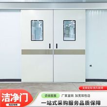 钢制洁净门防护气密门无尘车间实验室密闭医院病房安全气密门