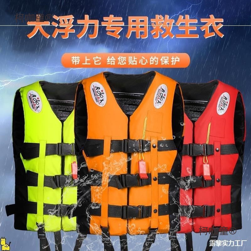 救生衣成人专业大浮力衣大人船用便携式钓鱼求生救身装备儿麦太保