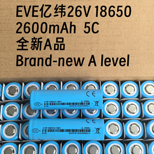 eve�|��18650�늳�26v�о5c����늳؏������늄�܇늄ӹ���