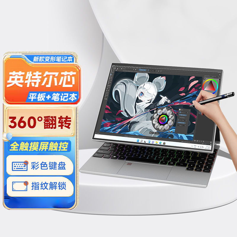 New 360-degree flip touch screen laptop office business lightweight portable tablet two-in-one