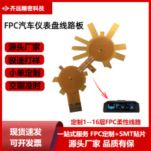 fpc���Ծ�·�� ����Դ늄���܇�x���P��·���D��Ӵ�Ӽӹ�����