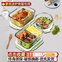 玻璃饭盒可微波炉加热专用碗上班族打包带盖便当盒保温餐盒保鲜盒
