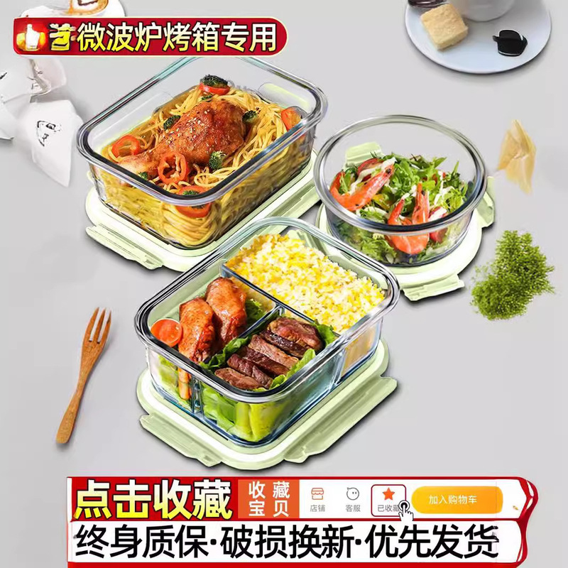 Glass lunch box can be heated in microwave oven special bowl for office workers packing lunch box with lid insulated lunch box fresh-keeping box Glass lunch box can be heated in microwave oven special bowl for office workers packing lunch box with lid insulated lunch box fresh-keeping box