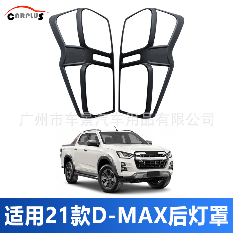 Suitable for 2020-23 Isuzu D-Max Car Decorative Light Frame Protective Cover Body Door Bowl Handle Modification
