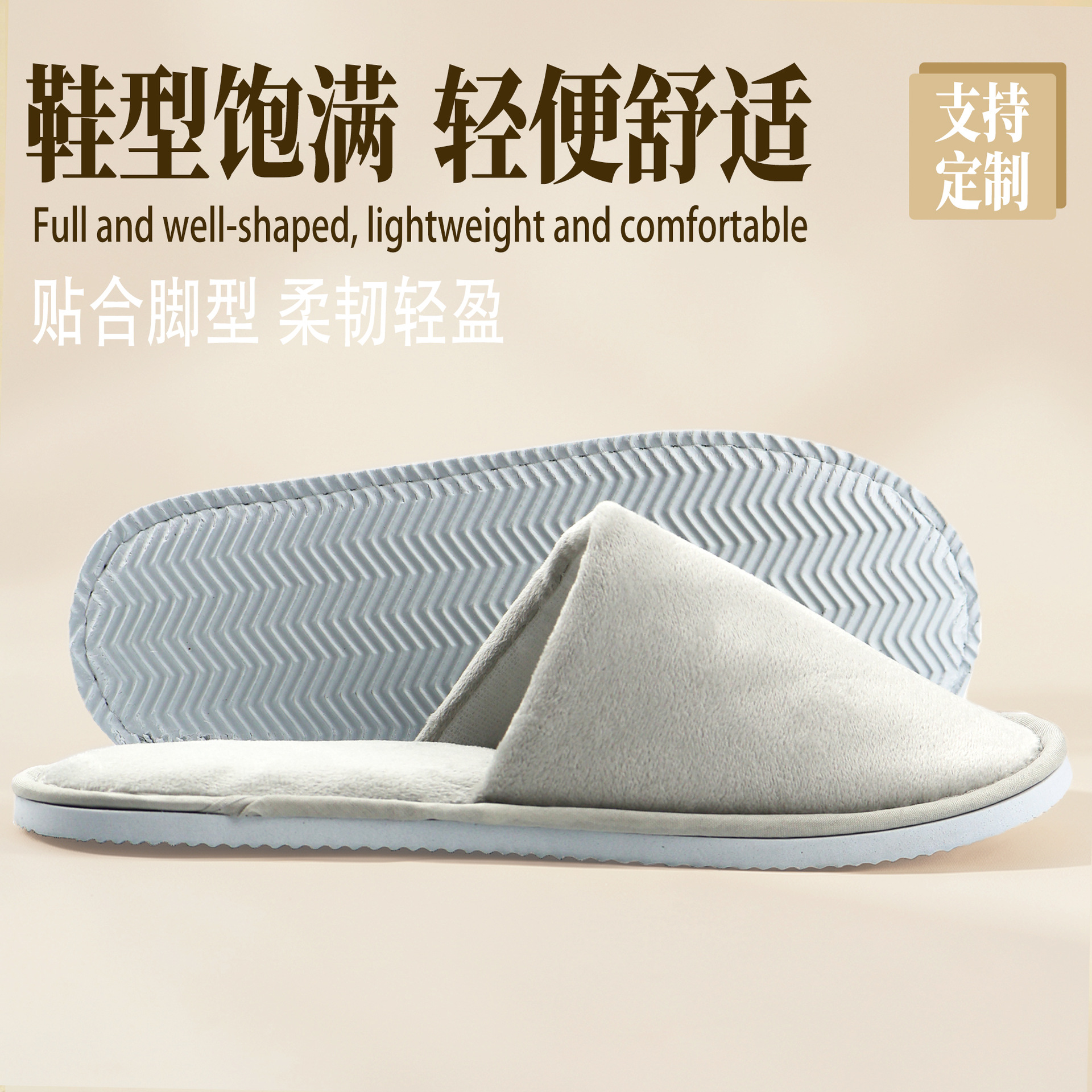 五星级酒店同款一次性拖鞋水晶超柔舒适家用旅行防滑底宾馆拖鞋