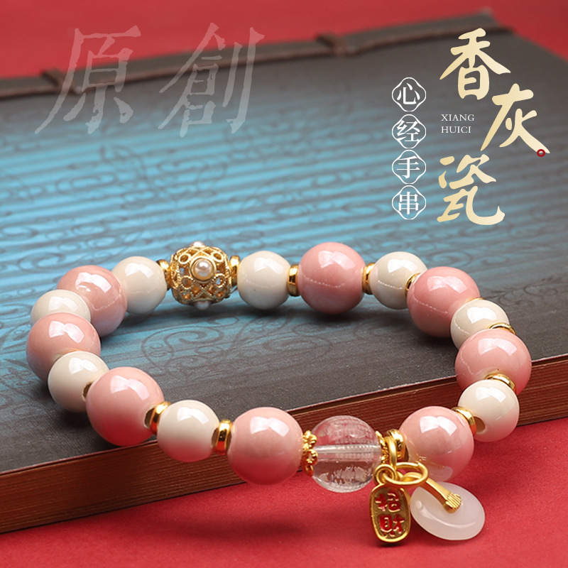 香灰琉璃心經手串原創平安扣手鍊中式飾品批發北京古法香灰瓷