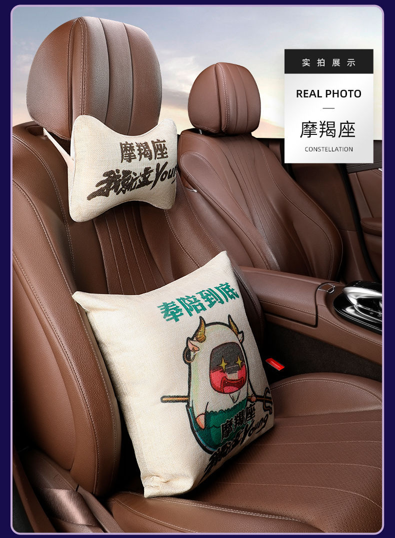 【Factory Clearance】Twelve Constellations Car Headrest Car Cushion Backrest Lumbar Support Car Headrest Neck Pillow Cushion