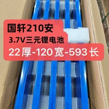 ȫ��܎��Ԫ��о210ah��Ƭ늳�3.7V����w��������о�^��܇