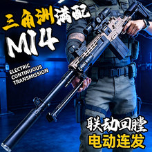 悍迪MK14电动连发玩具枪男孩狙击吃鸡模型成人竞技训练m416发射器