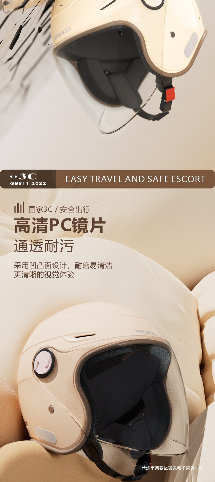 National Standard Women's Winter Warm Electric Motorcycle Helmet