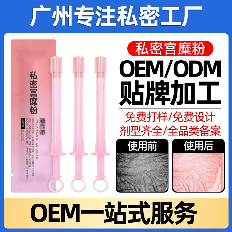 Оптовая продажа: порошок для лечения эрозии шейки матки, OEM-производство, для салонов красоты, восстановление женских интимных зон, гинекологический гель для интимной гигиены.