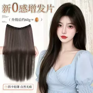假发片一片式轻薄蓬松补发增发量隐形无痕仿真黑长直发接发片神器