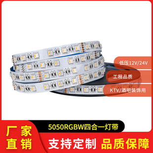 Ӱҕ�Շ��� 5050RGBW�߲�LED�� 24V�ĺ�һ�ɾ��̏S��ֱ�N