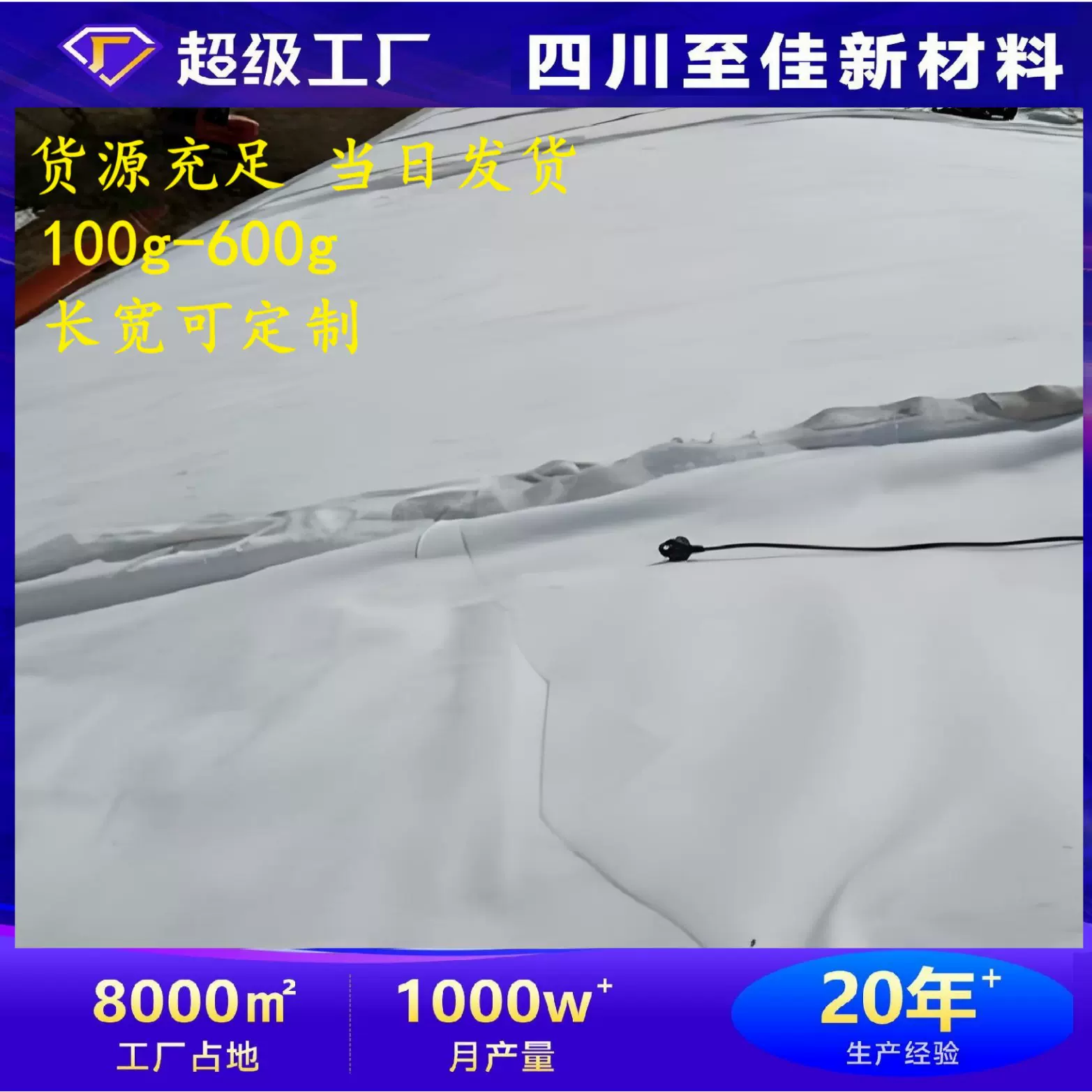 聚酯针刺短纤无纺土工布路面防渗养护保湿透水反滤护坡工程定制